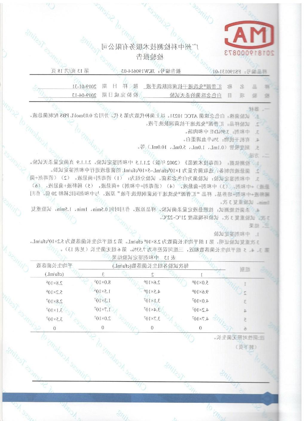 免洗速干抗菌润肤洗手液